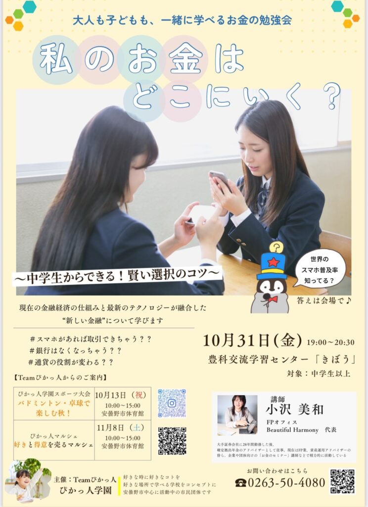 2025.10.31私のお金の画像